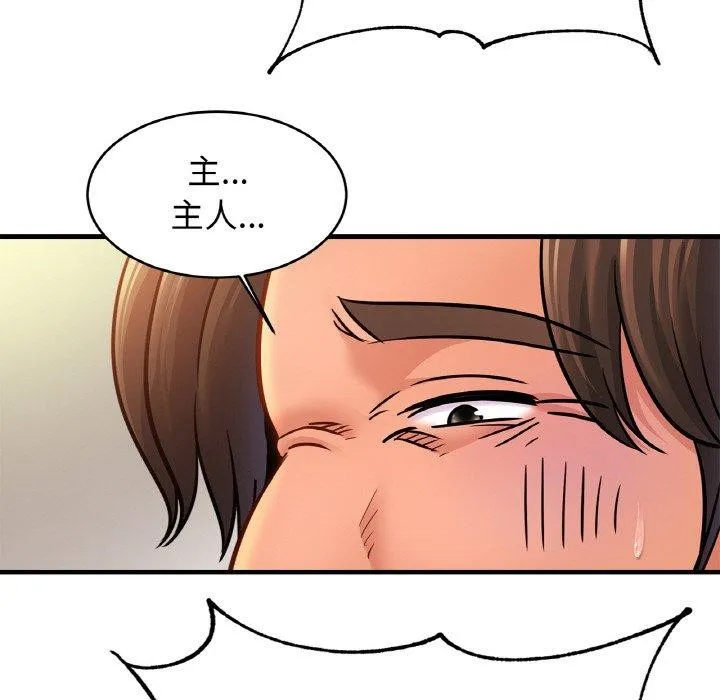 亲密一家人 第62話 第29页