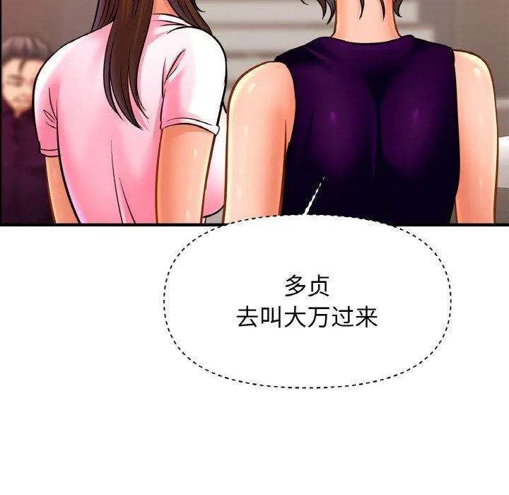 亲密一家人 第62話 第108页