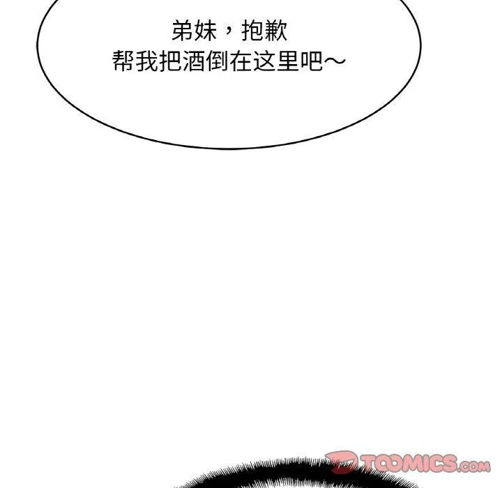 亲密一家人 第62話 第123页