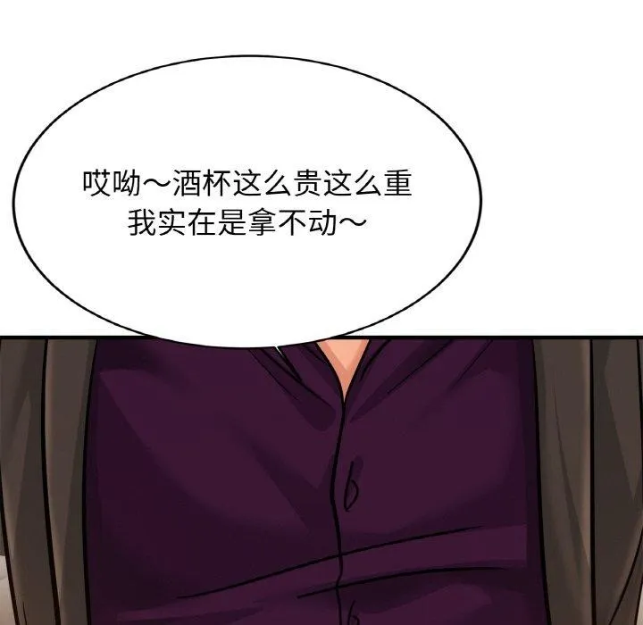 亲密一家人 第62話 第121页