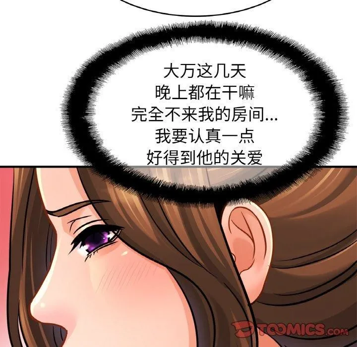 亲密一家人 第62話 第57页