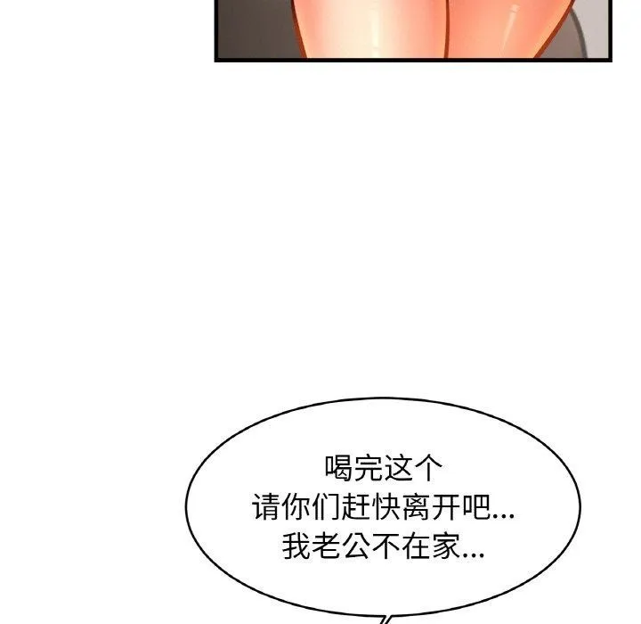 亲密一家人 第62話 第113页