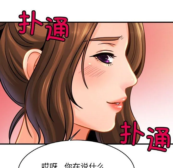 亲密一家人 第62話 第79页