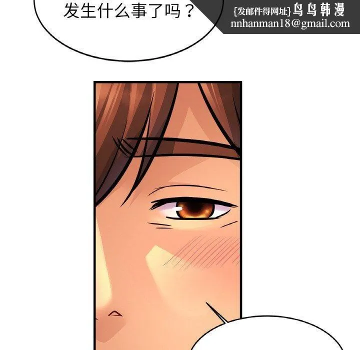 亲密一家人 第62話 第72页