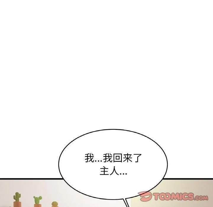 亲密一家人 第62話 第21页