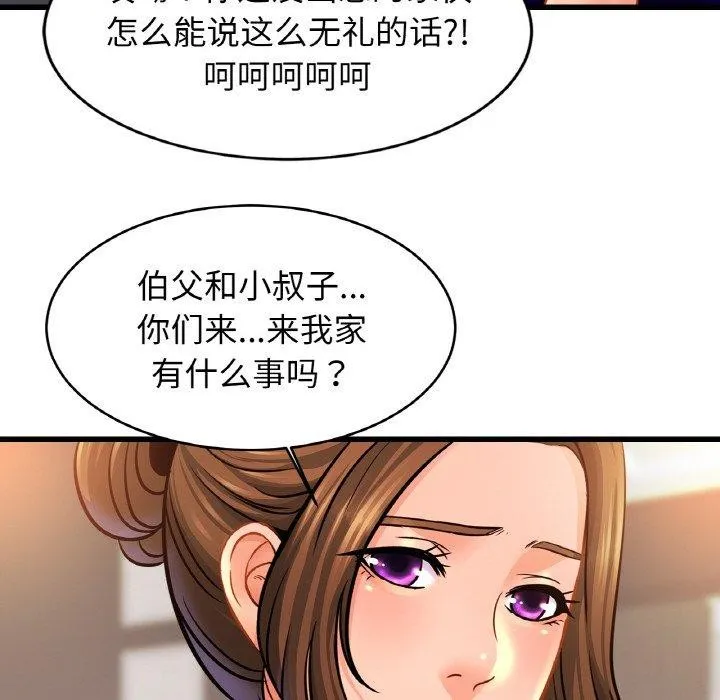 亲密一家人 第62話 第102页