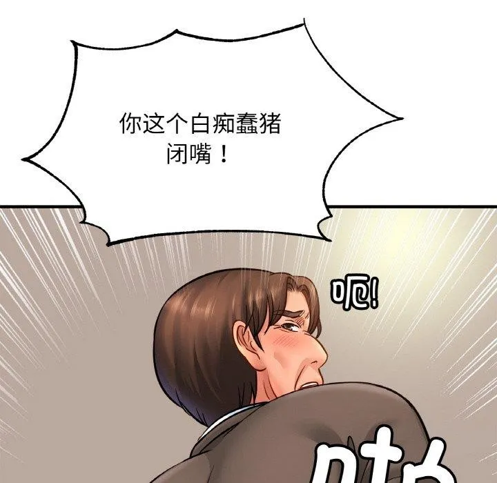 亲密一家人 第62話 第43页