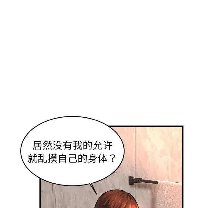 亲密一家人 第69話 第55页