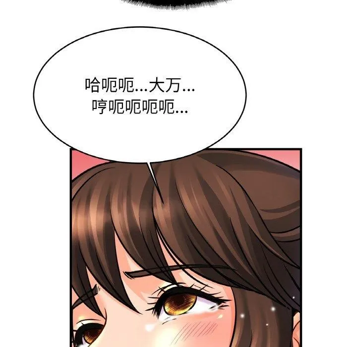 亲密一家人 第69話 第83页