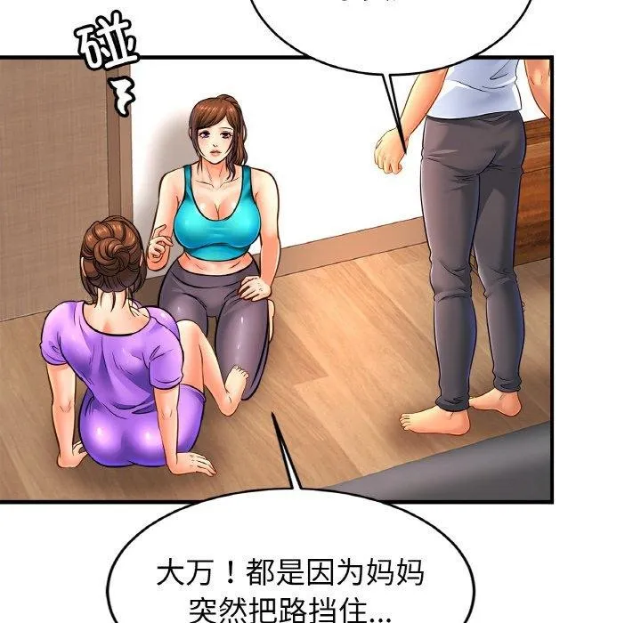 亲密一家人 第69話 第23页