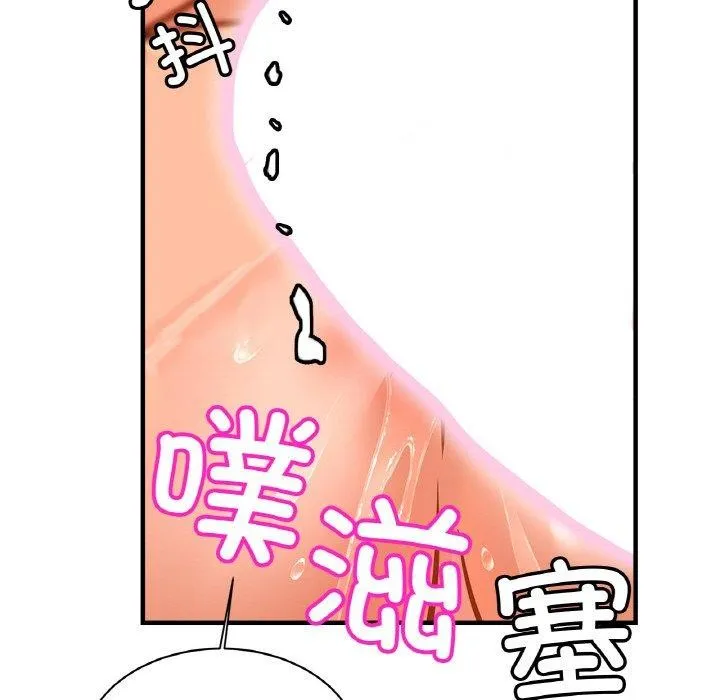 亲密一家人 第69話 第77页
