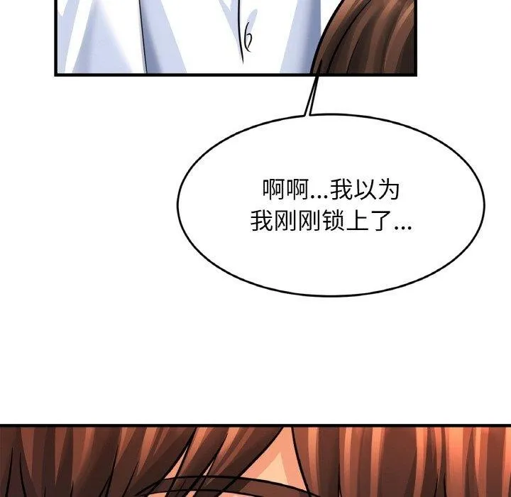亲密一家人 第69話 第53页