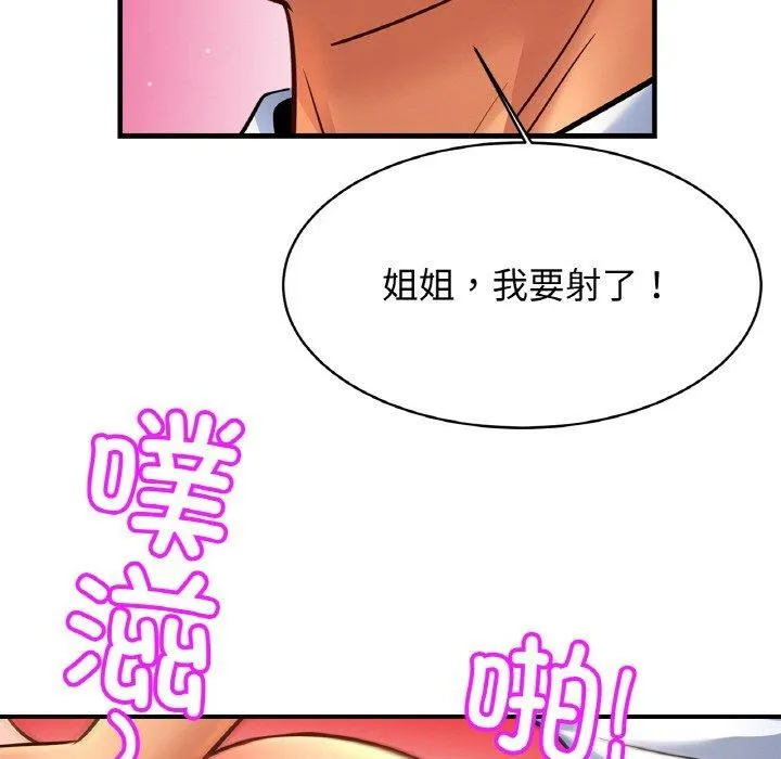 亲密一家人 第69話 第94页