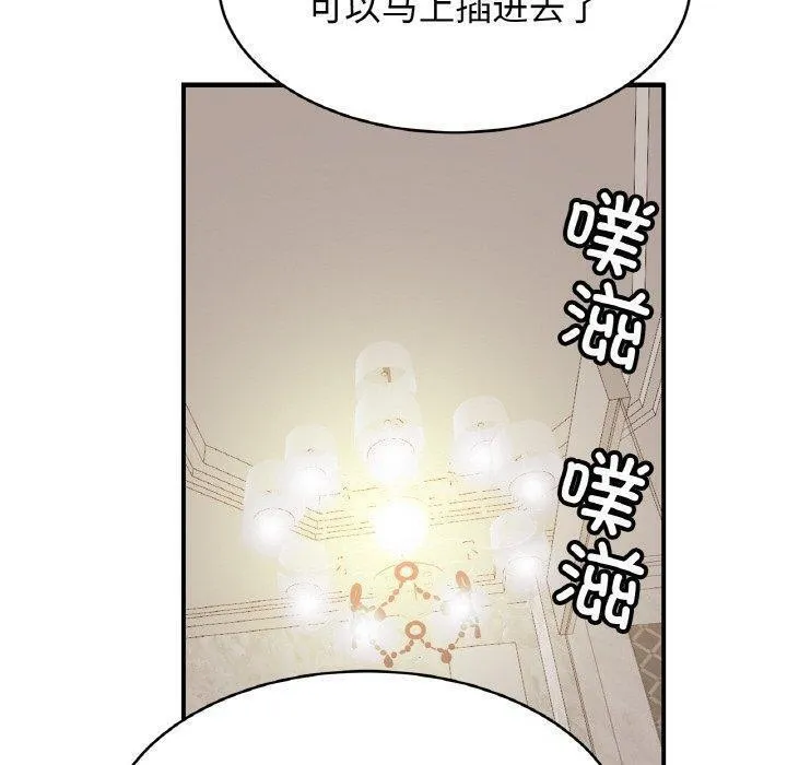 亲密一家人 第69話 第60页