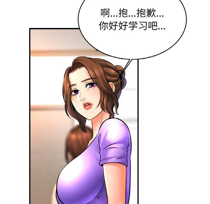 亲密一家人 第69話 第28页