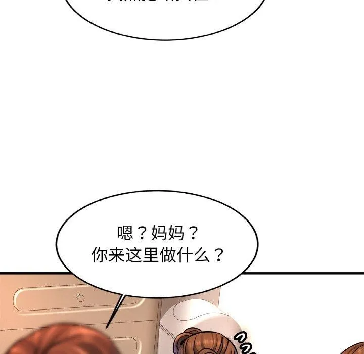 亲密一家人 第69話 第24页