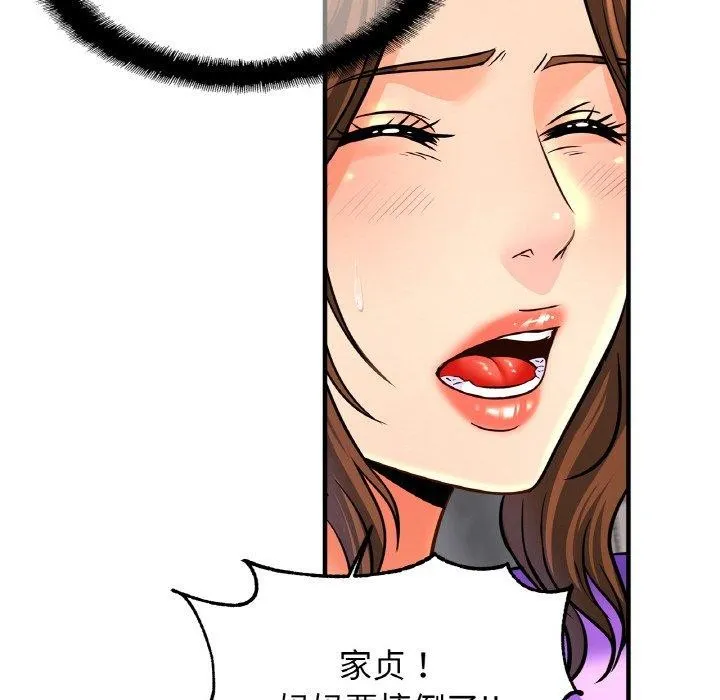 亲密一家人 第69話 第19页
