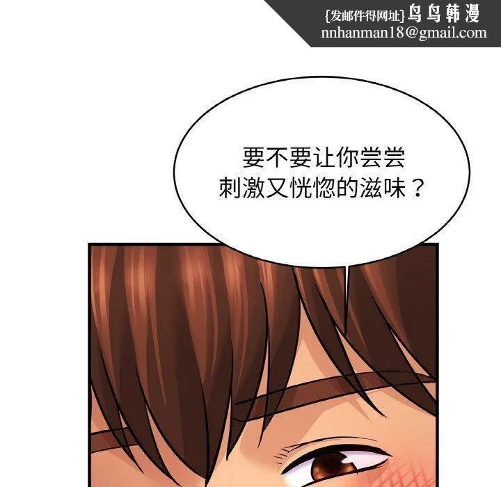 亲密一家人 第69話 第70页