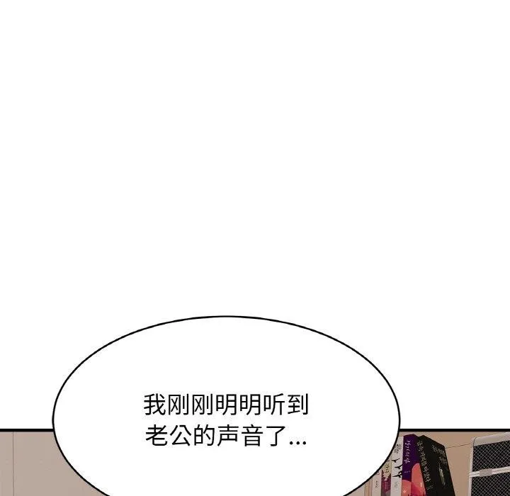 亲密一家人 第69話 第107页