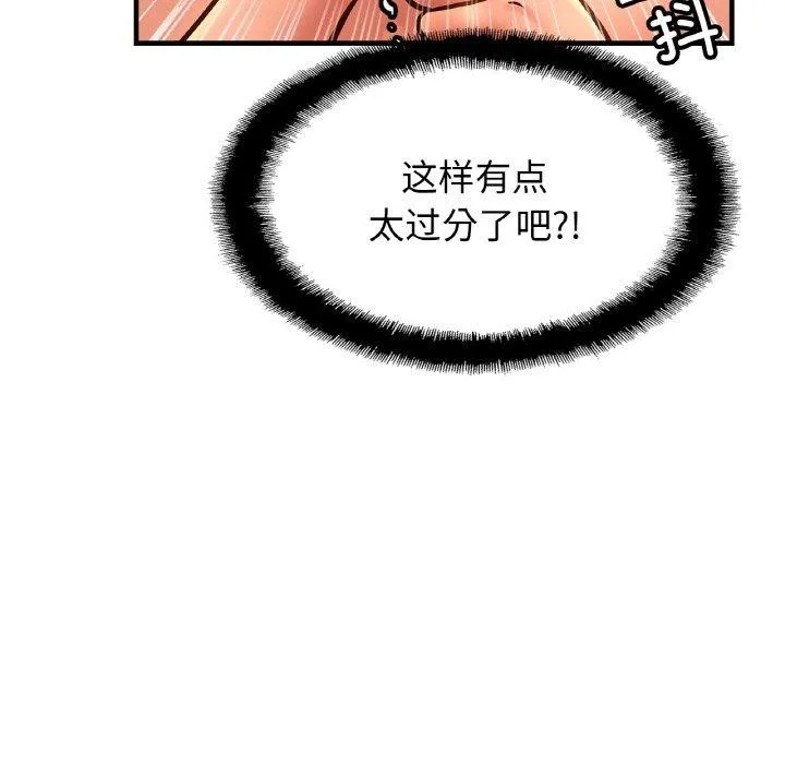 亲密一家人 第69話 第136页