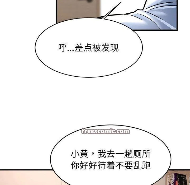 亲密一家人 第69話 第32页