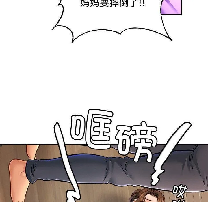 亲密一家人 第69話 第20页