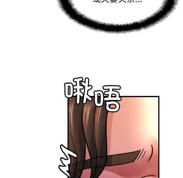 亲密一家人 第69話 第130页