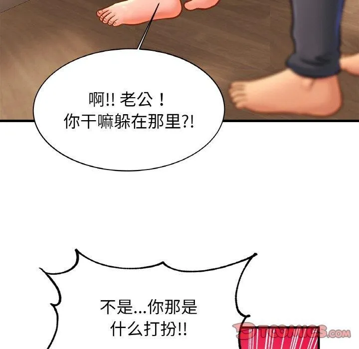 亲密一家人 第69話 第117页