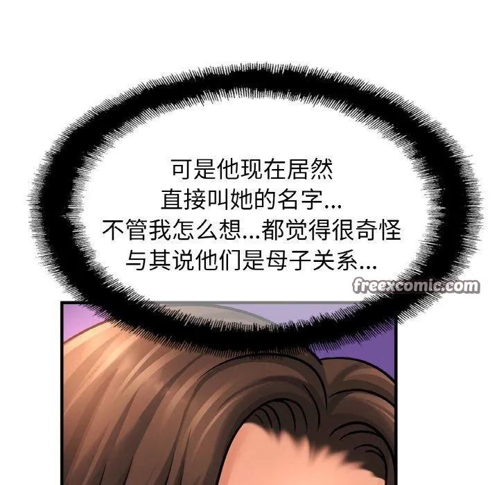 亲密一家人 第69話 第128页