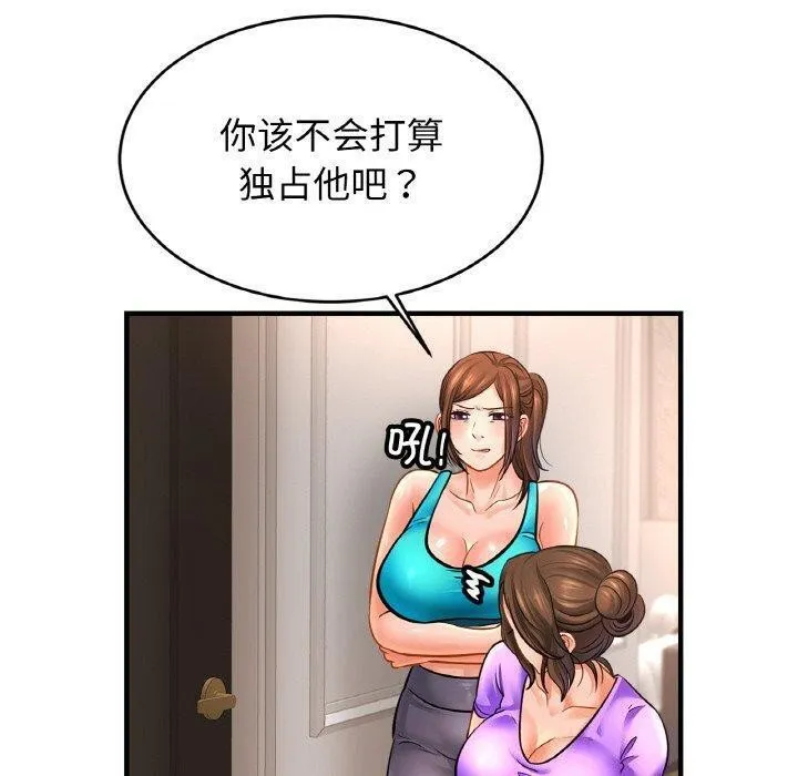 亲密一家人 第69話 第10页