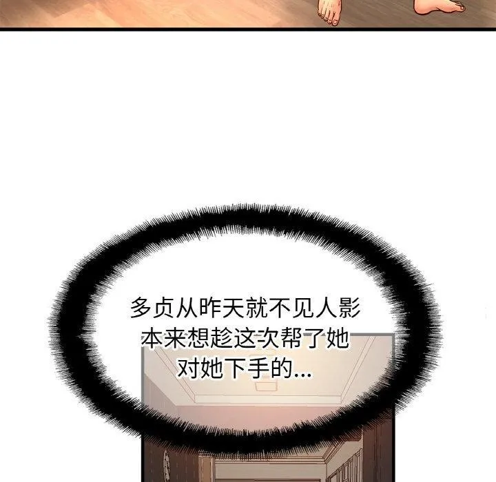 亲密一家人 第69話 第34页