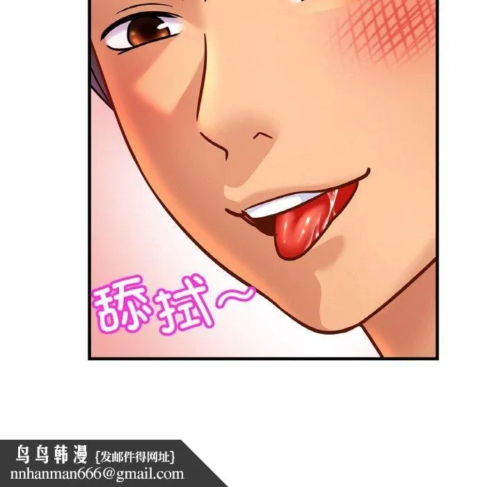 亲密一家人 第69話 第71页