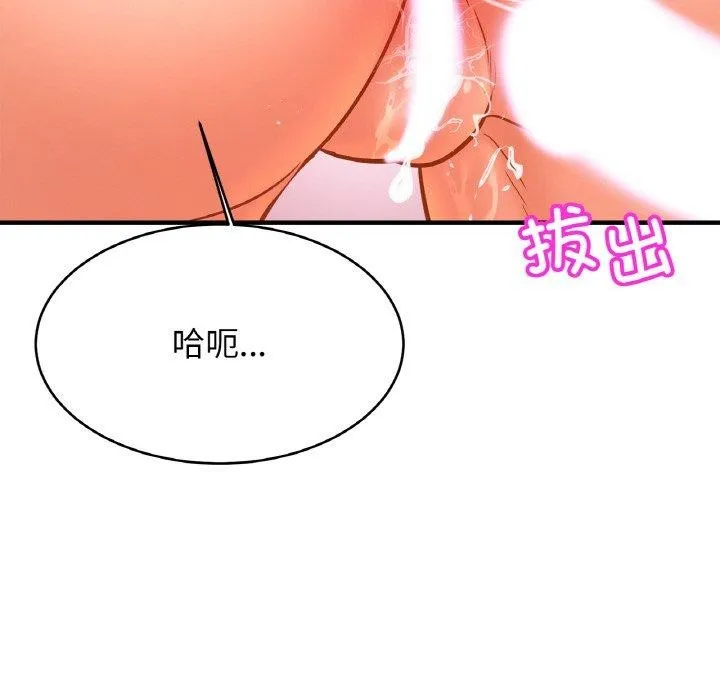 亲密一家人 第69話 第73页