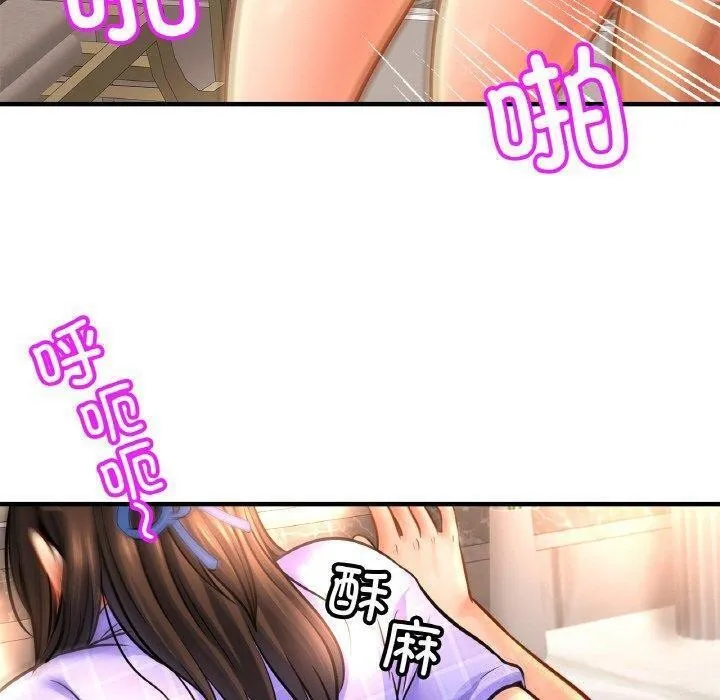 亲密一家人 第69話 第90页