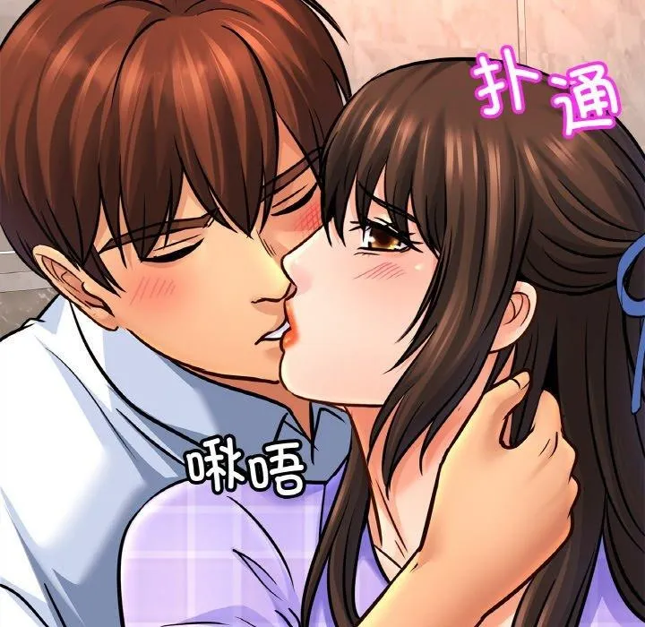 亲密一家人 第69話 第58页