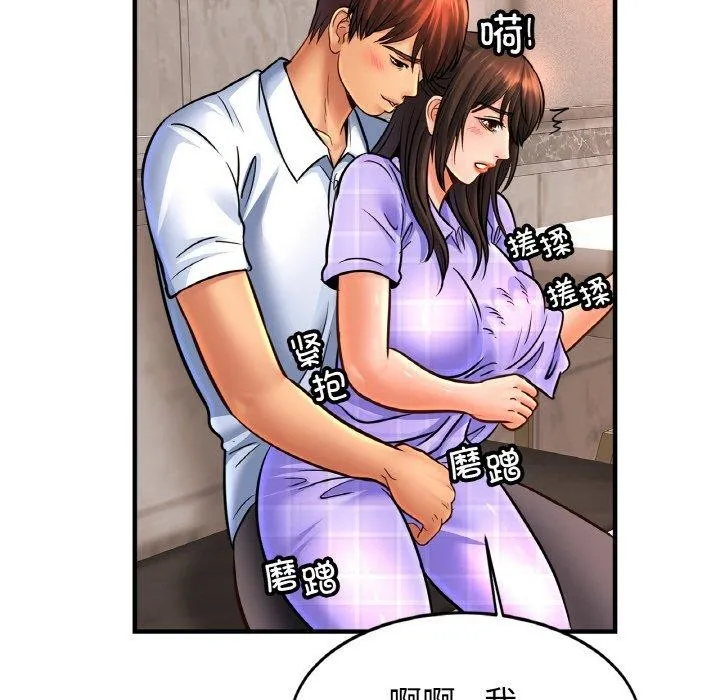 亲密一家人 第69話 第56页