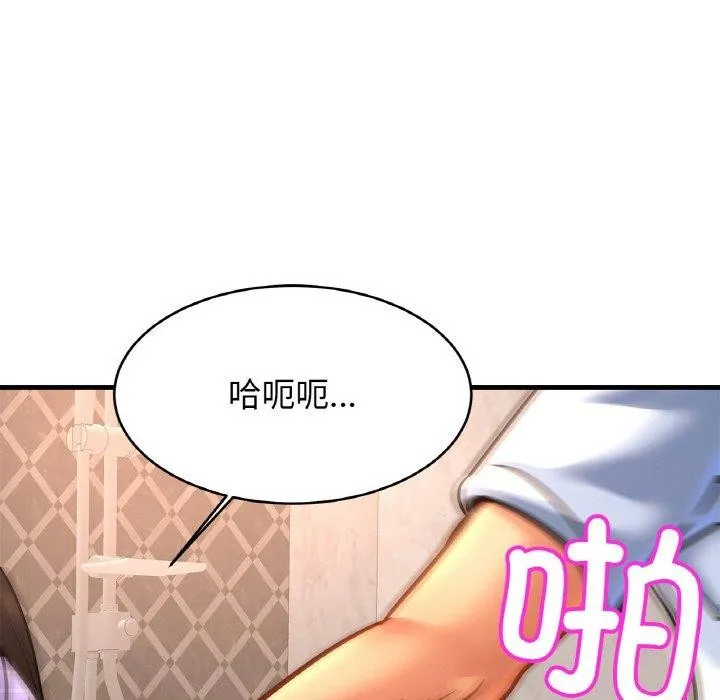 亲密一家人 第69話 第65页