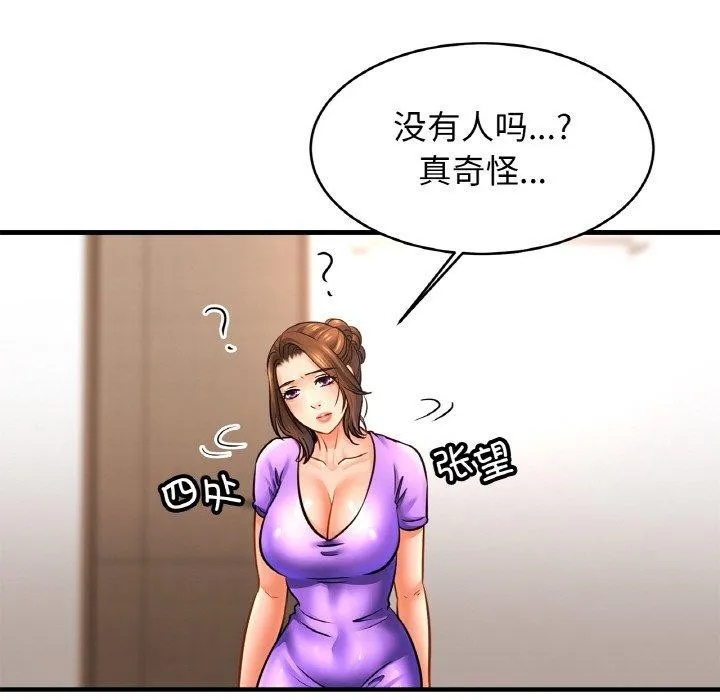 亲密一家人 第69話 第106页