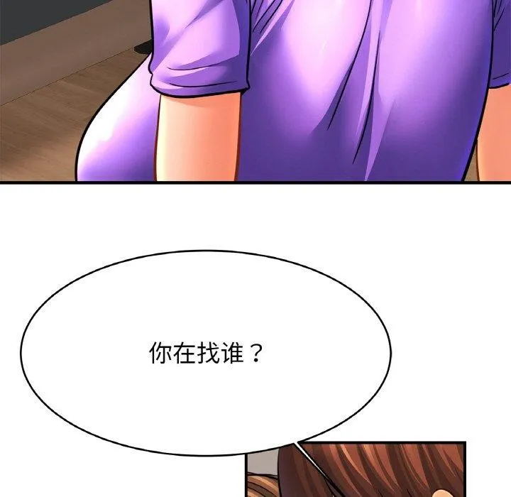 亲密一家人 第69話 第109页