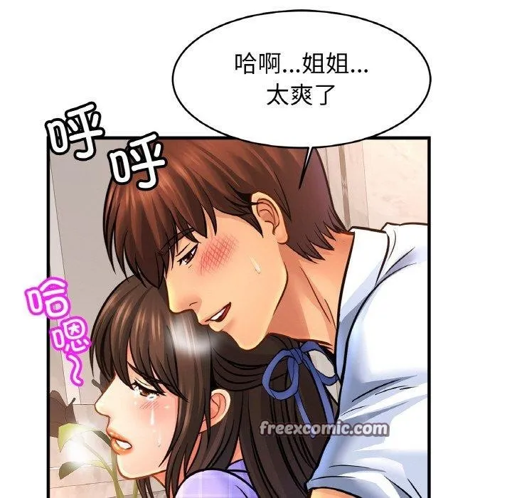 亲密一家人 第69話 第96页