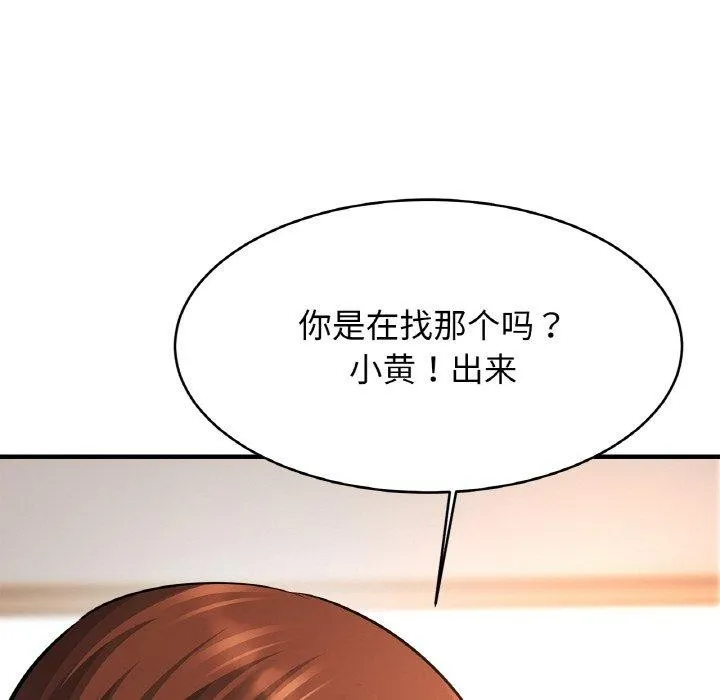 亲密一家人 第69話 第113页