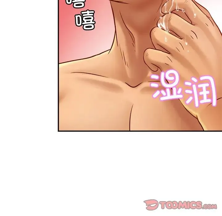 亲密一家人 第16話 第87页