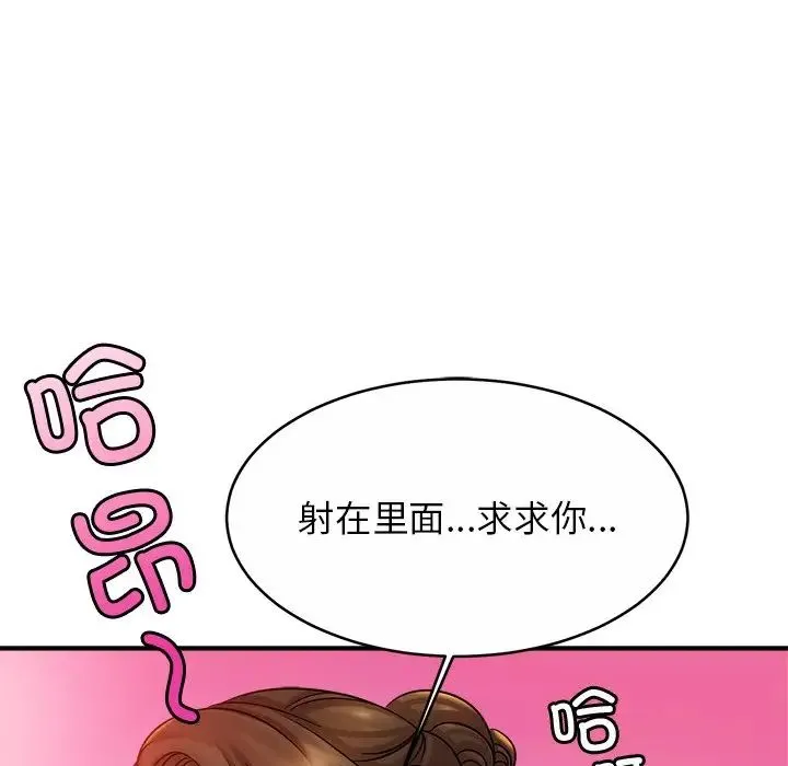 亲密一家人 第16話 第101页