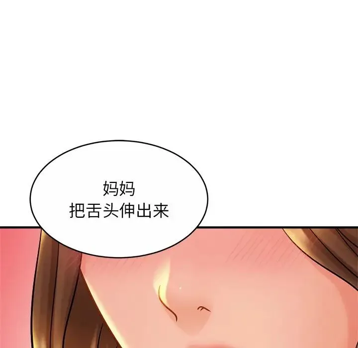 亲密一家人 第16話 第82页