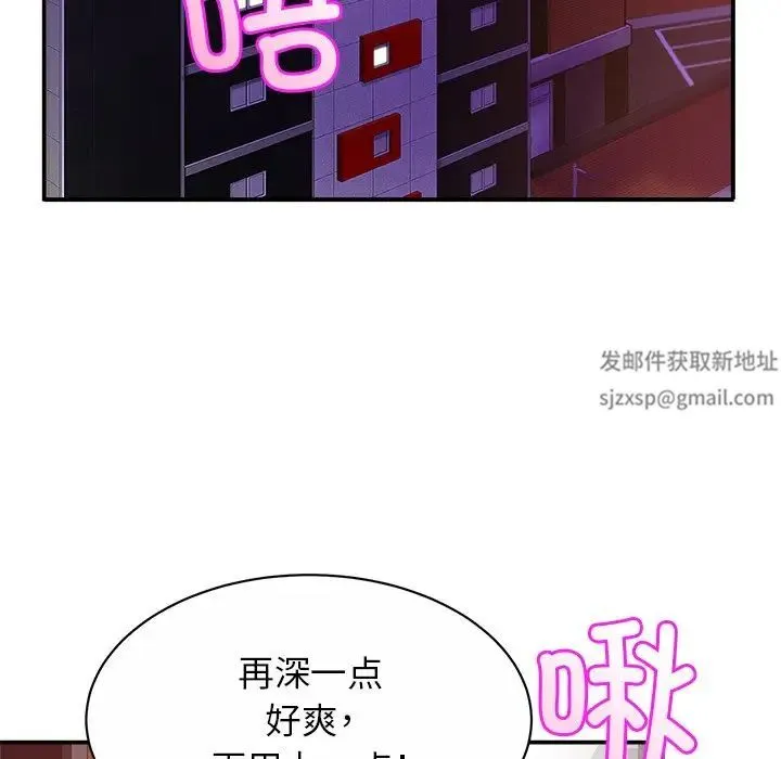 亲密一家人 第16話 第6页