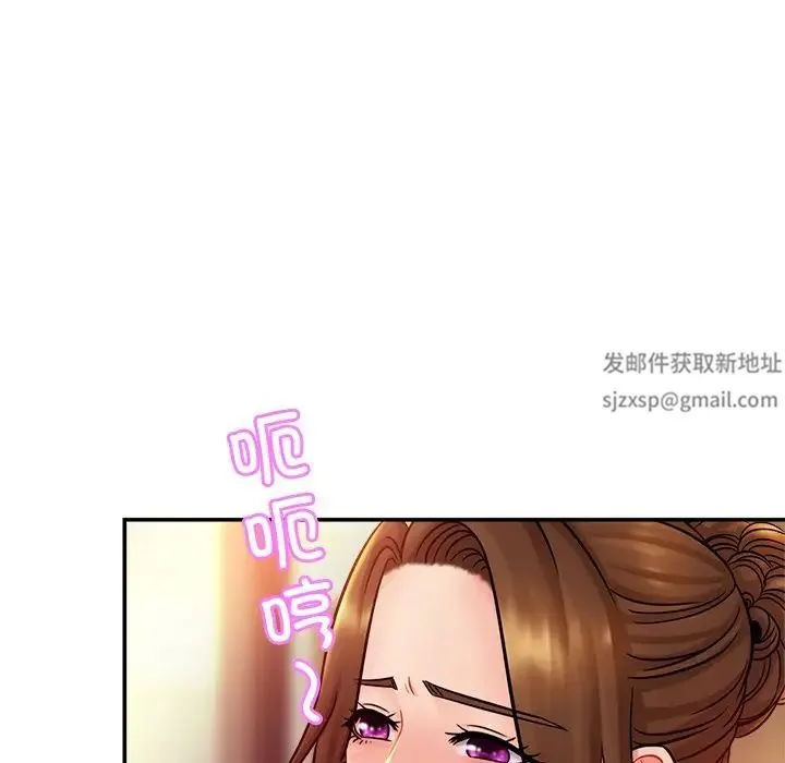 亲密一家人 第16話 第80页