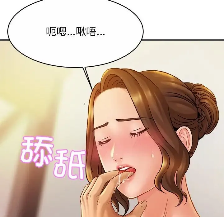 亲密一家人 第16話 第84页