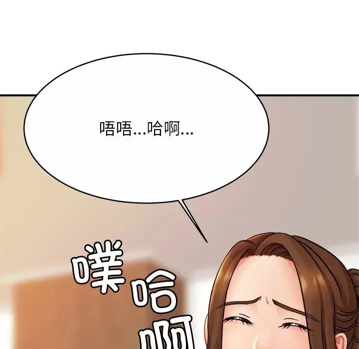 亲密一家人 第16話 第16页