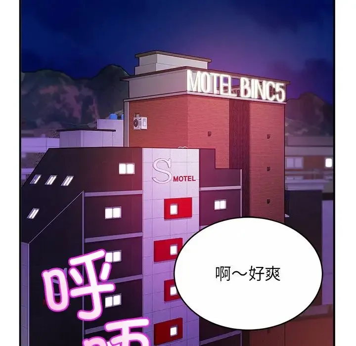 亲密一家人 第16話 第5页