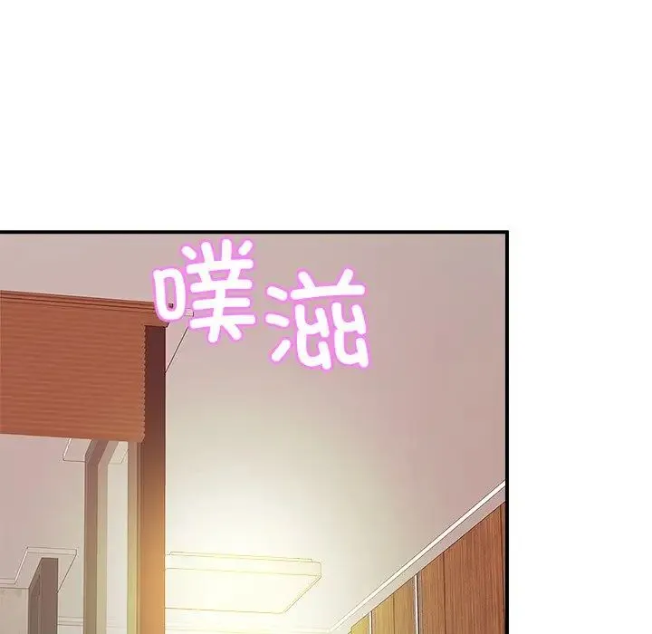 亲密一家人 第16話 第73页